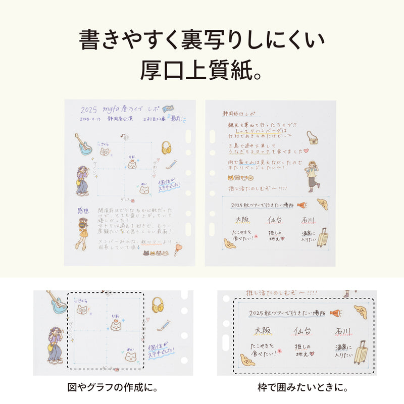 ｍｙｆａ　アレンジペーパーリフィル（ドット方眼）