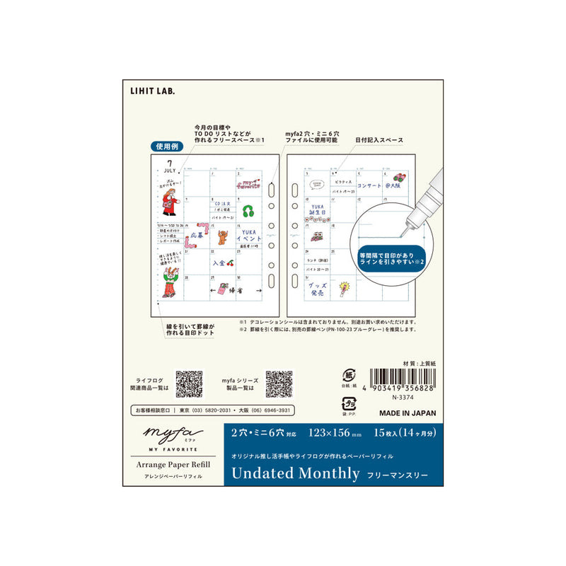 ｍｙｆａ　アレンジペーパーリフィル（フリーマンスリー）
