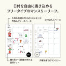 ｍｙｆａ　アレンジペーパーリフィル（フリーマンスリー）