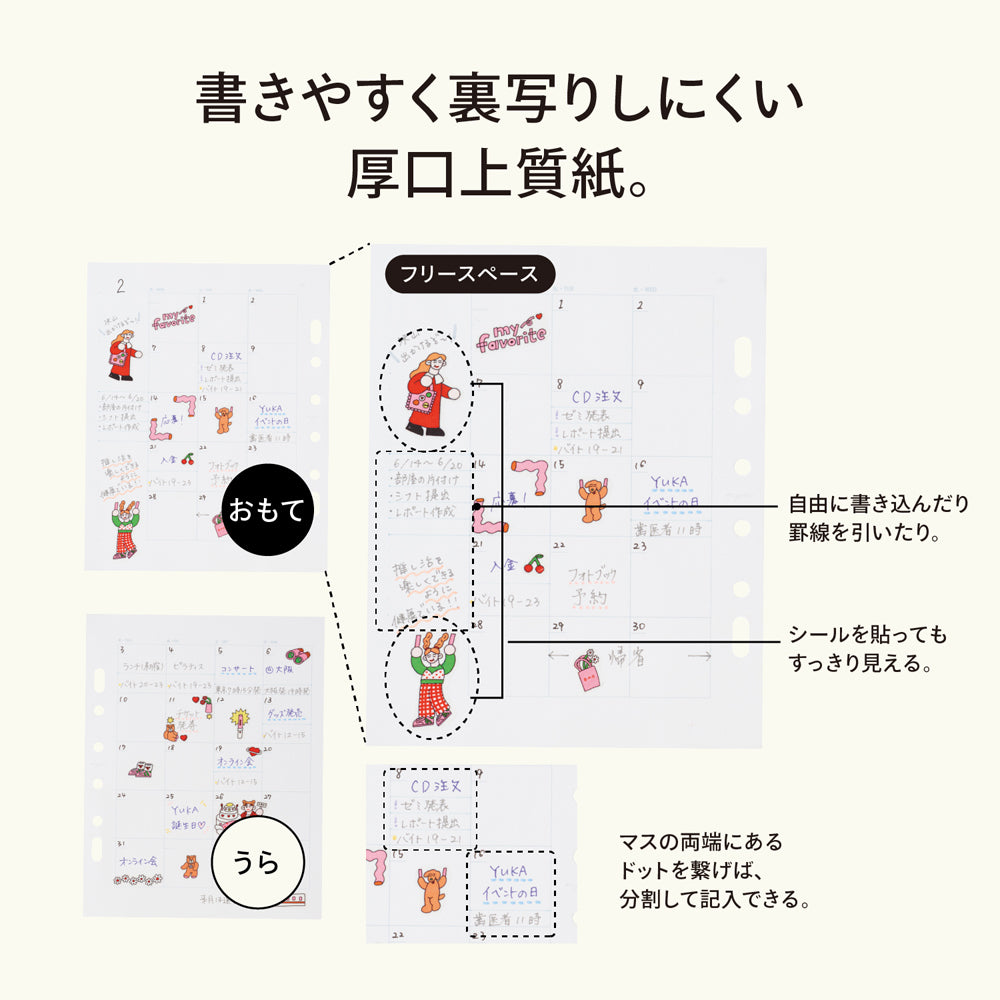 ｍｙｆａ　アレンジペーパーリフィル（フリーマンスリー）