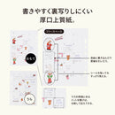 ｍｙｆａ　アレンジペーパーリフィル（フリーマンスリー）