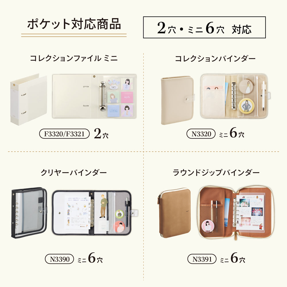 ｍｙｆａ　アレンジペーパーリフィル（フリーマンスリー）