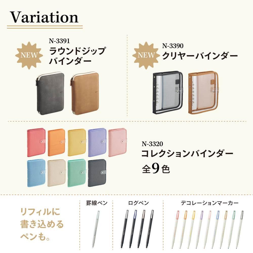 ｍｙｆａ　ラウンドジップバインダー