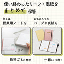 リングノート保存用ファイル　セミＢ５