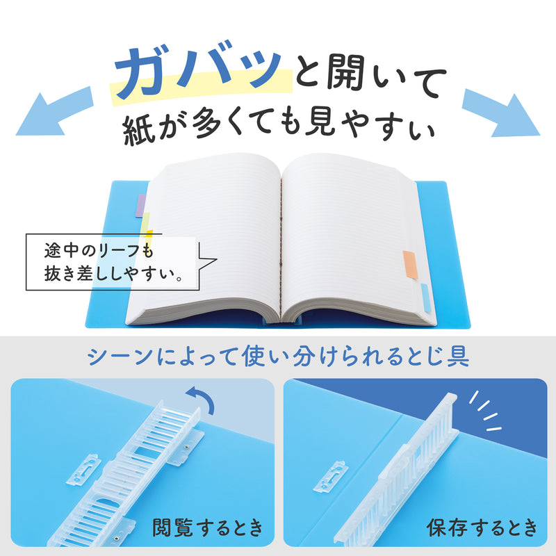 ルーズリーフ保存用バインダー