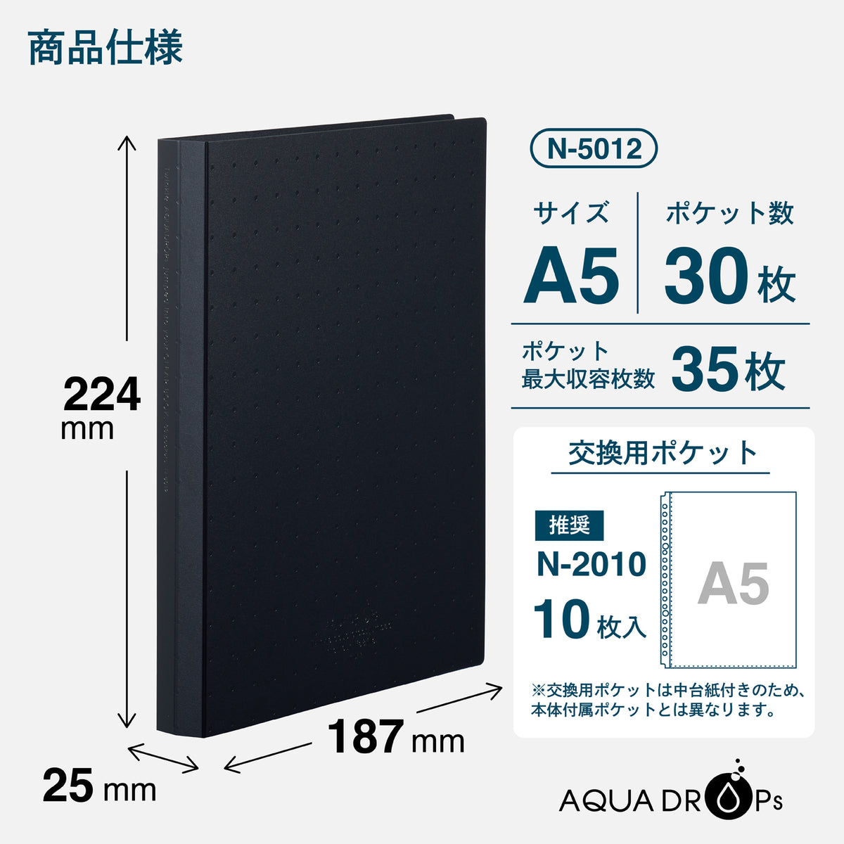 ar50枚まとめ売り　スリーブ入り AQUA DROPs クリヤーブック＜ポケット交換タイプ＞ A5