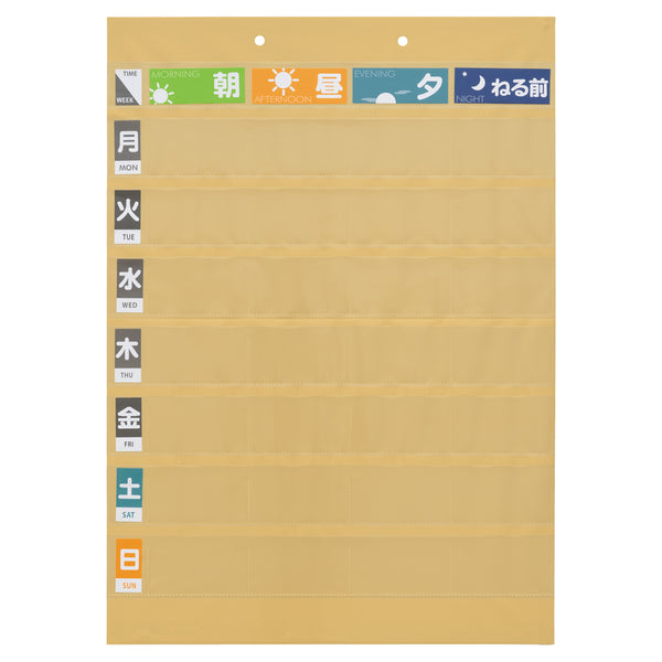 おくすりポケット１週間