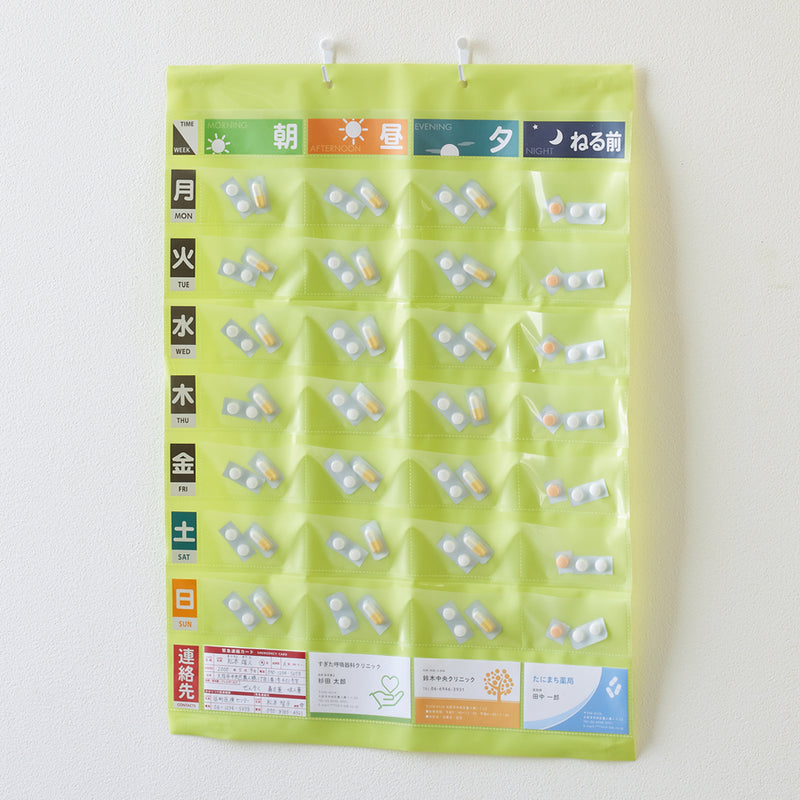おくすりポケット１週間ワイドタイプ＜名刺ポケット付き＞