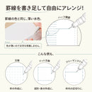 ｍｙｆａ　罫線ペン