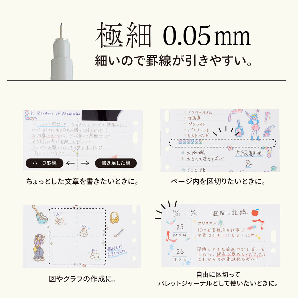 ｍｙｆａ　罫線ペン