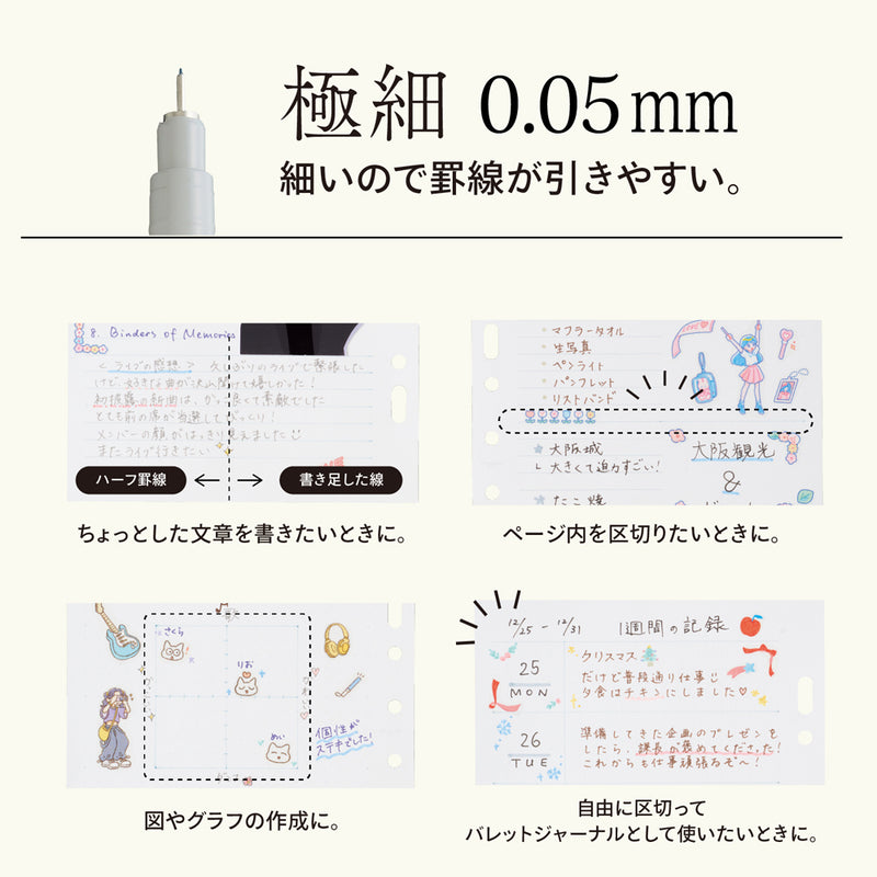 ｍｙｆａ　罫線ペン