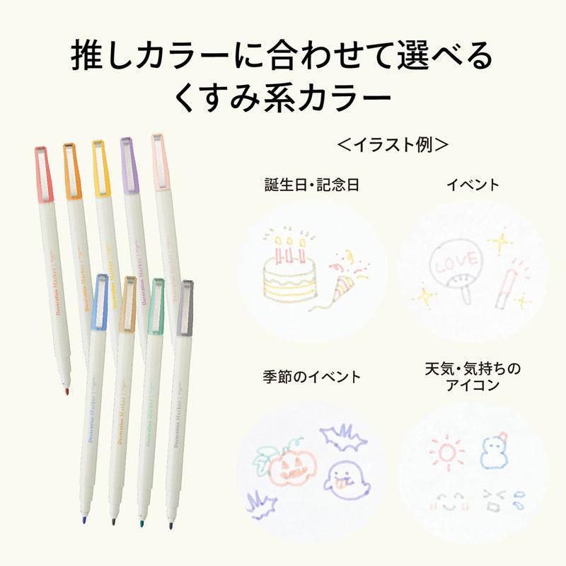 ｍｙｆａ　デコレーションマーカー