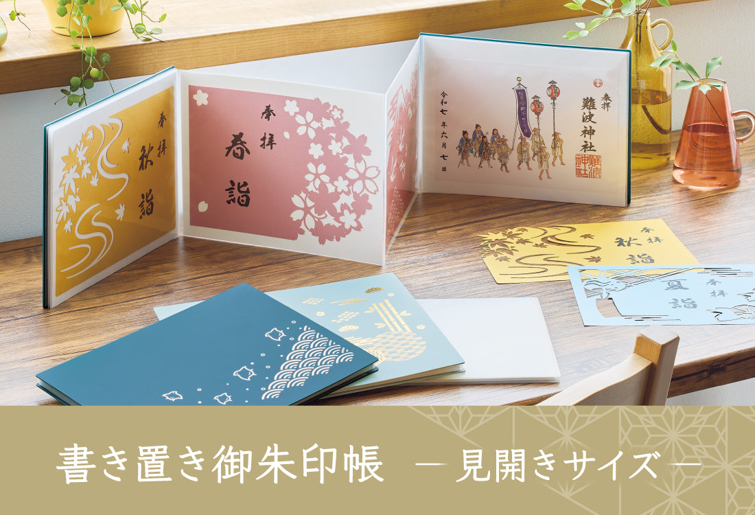 リヒトラブ公式オンラインストア