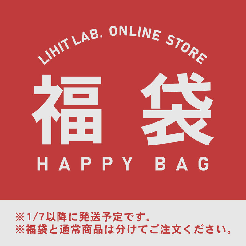販売終了】リヒトラブの福袋2026
