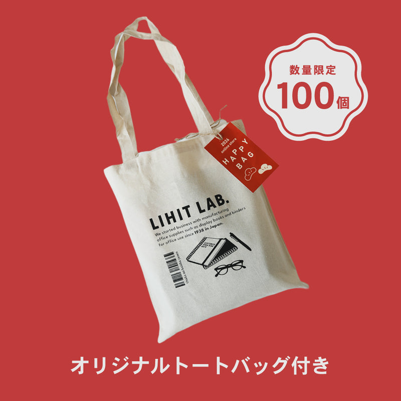 販売終了】リヒトラブの福袋2026