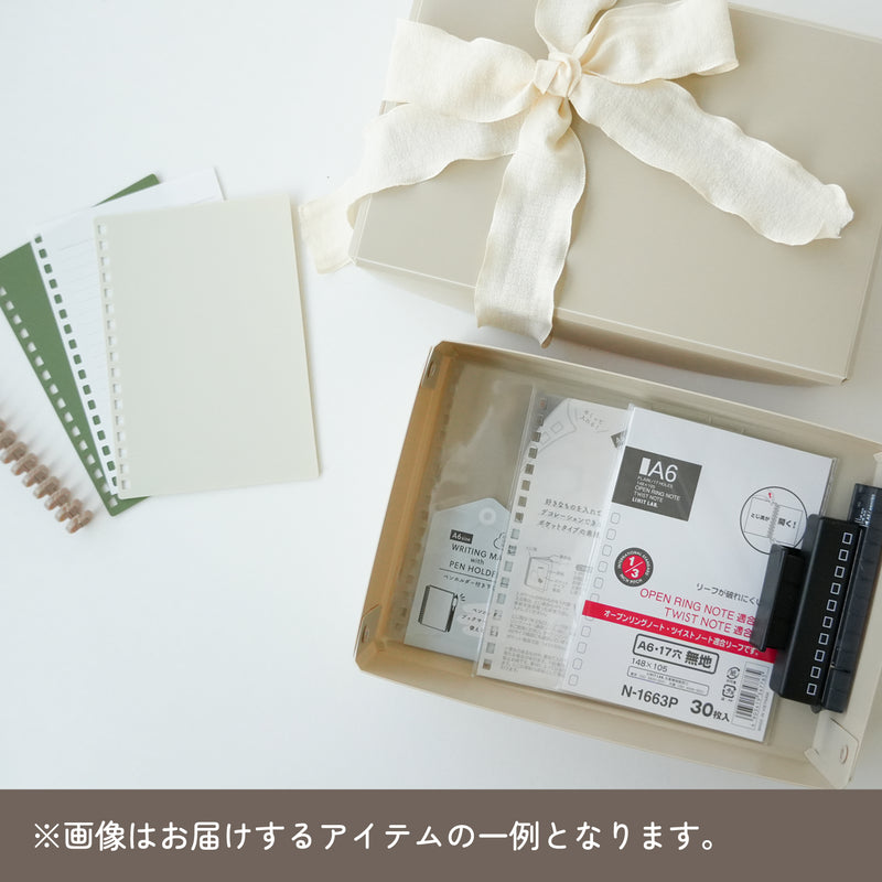 【販売終了】リヒトラブのラッキーバッグ　カスタマイズオープンリングノート　Ａ６