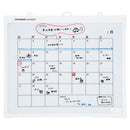 ホワイトボードカレンダー