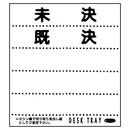 デスクトレー　B4