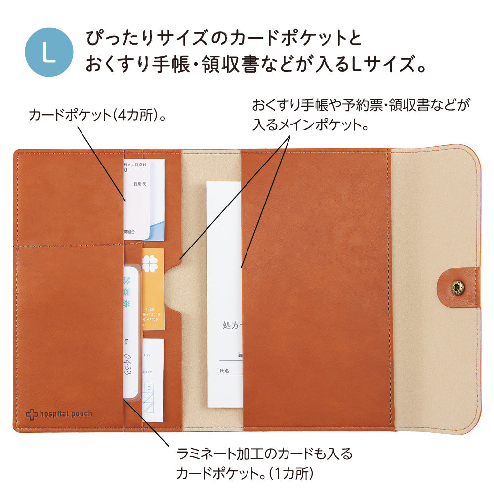 ホスピタルポーチ L