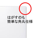 ホワイトマグネットシート