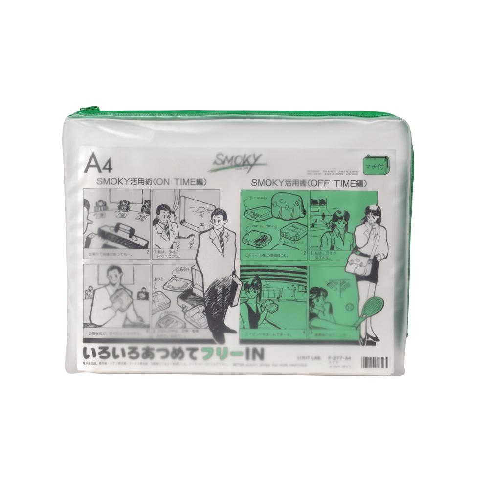 クリヤーケース・スモーキィ（マチ付） A4