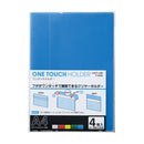 ワンタッチホルダー