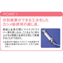 リングファイル＜カドロック＆ツイストリング＞