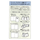 カラーファスナー