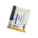 リクエスト　製本ファイル Ａ４ （5冊入り）