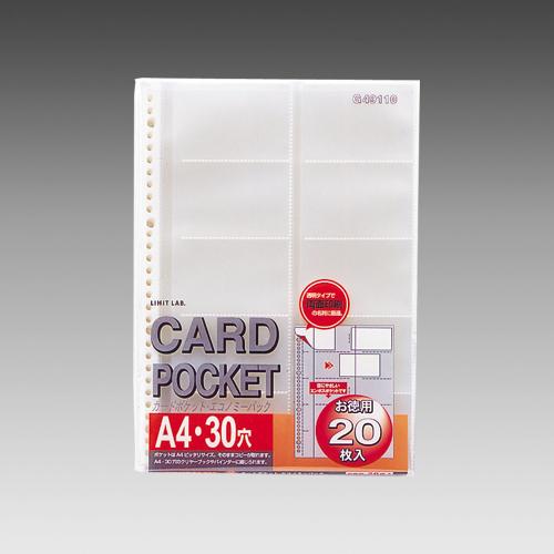 リクエスト　カードポケット透明 Ａ４ （20枚入り）
