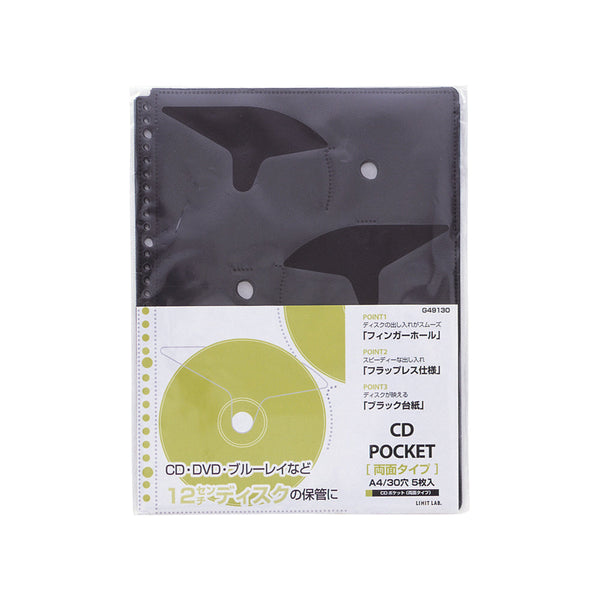 四肢誘導調整法 DVD 3枚組特典Disc1枚 特典URL リクエスト CDポケット A4 （5枚入り）