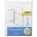 リクエスト　クリヤーポケット＜マチ付＞ Ａ４ （10枚入り）