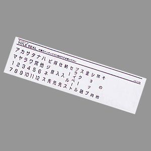 リクエスト 名刺帳＜ポケット交換タイプ＞ 800カード
