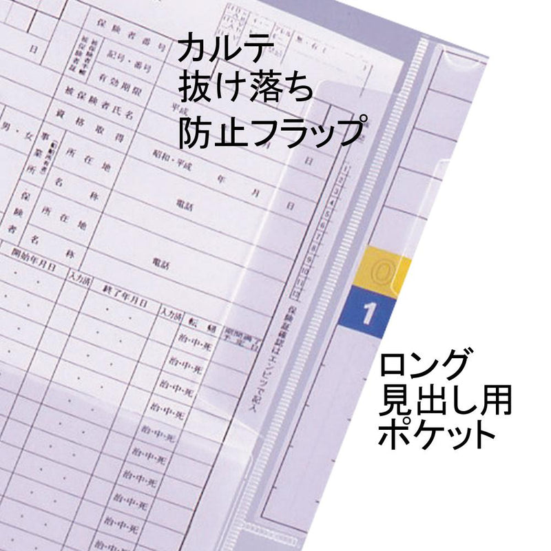 カルテフォルダー（フラップ付）ダブル＜縦型＞ Ａ４ （100枚入り）