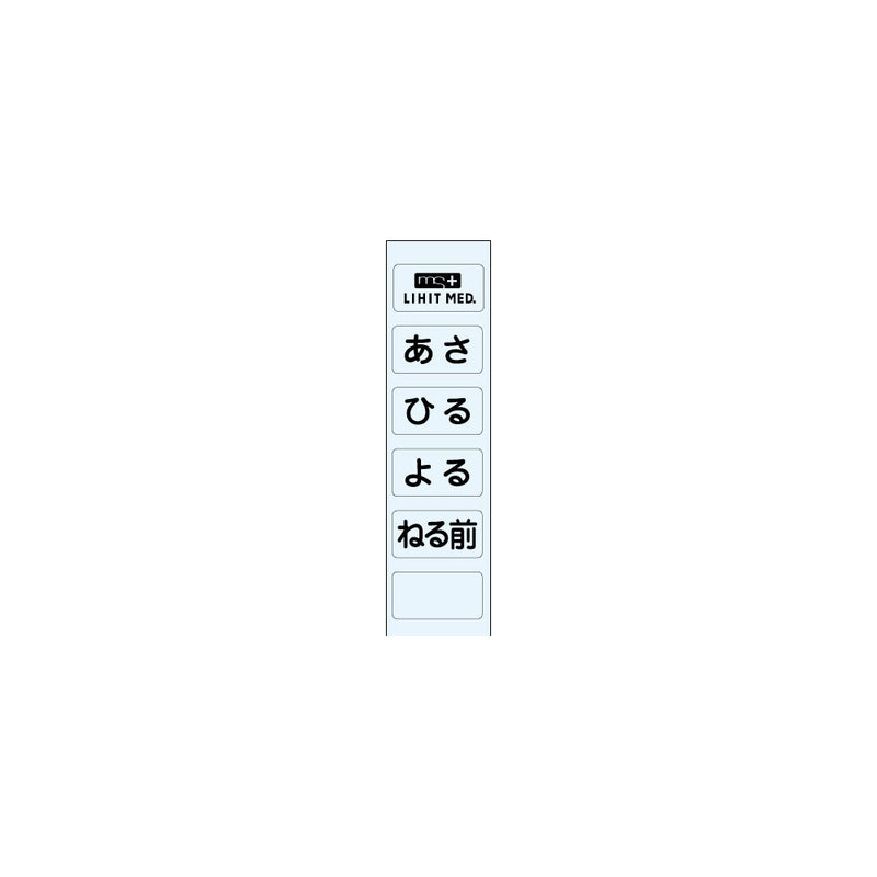 出し入れしやすいおくすりケース（Ｓ）