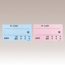 ベッドプレートネームカード (50枚入り)