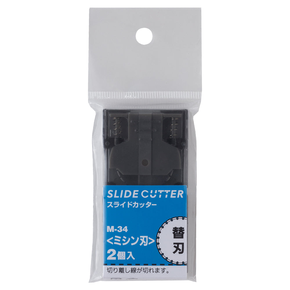 スライドカッター 替刃（ミシン刃） M34