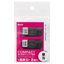 コンパクトスライドカッター　替刃（直線刃）　M43