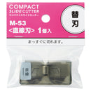 コンパクトスライドカッター　 替刃＜直線刃＞（Ａ３ヨコ対応用）　M53