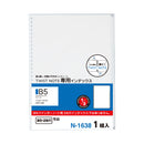 ツイストノート＜専用インデックス＞　セミＢ５