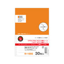 オープンリングノート・ツイストノート＜適合リーフ・横罫Ｂ罫＞　Ｂ６