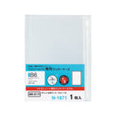 ツイストノート＜専用クリヤーケース＞　Ｂ６