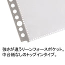 ルポ・リーンフォース・クリヤーポケット（お徳用パック）