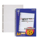 ルポ・リーンフォース・クリヤーポケット（お徳用パック）